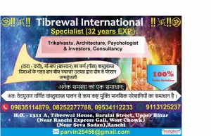 14.	Jahrkhand no.1 Astrologer in ranchi Jharkhand